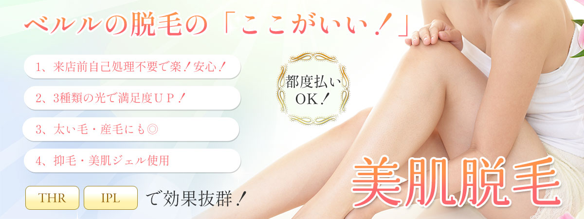 スピーディーな施術が可能!「クーリングスライド式フラッシュ脱毛」 スピーディーな施術が可能!「クーリングスライド式フラッシュ脱毛」